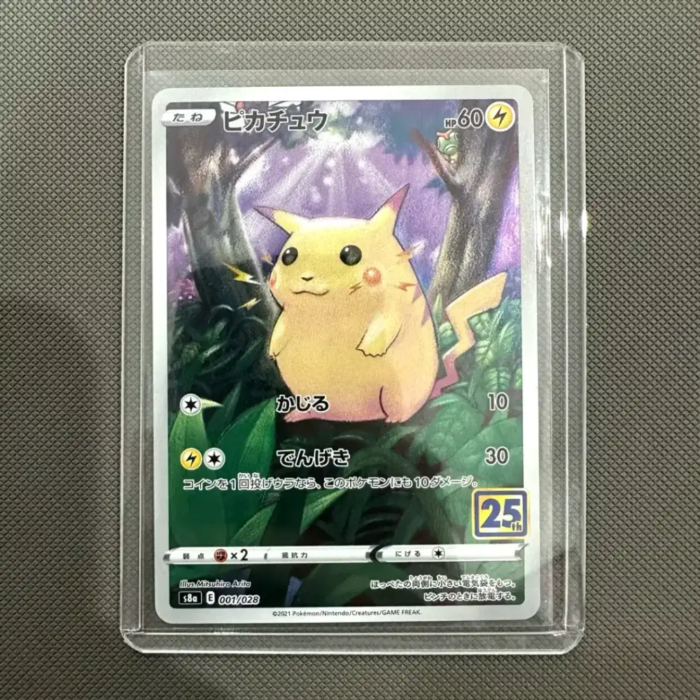 Kartu pokemon asli original Pikachu AR full art sangat langka | japan