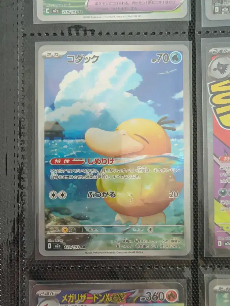 Dijual TCG Pokemon Psyduck AR Jepang