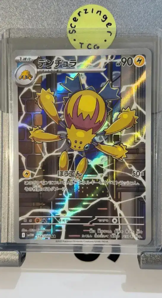 (JP)White Flare Galvantula 114/86 Art Rare