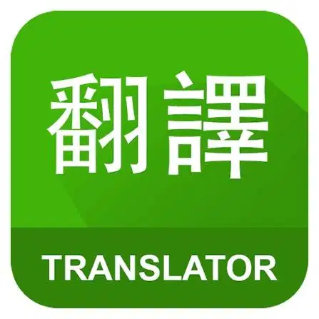 DICARI TRANSLATOR MANDARIN