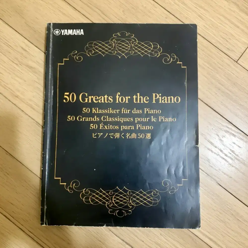 50 greats for the piano (Yamaha)