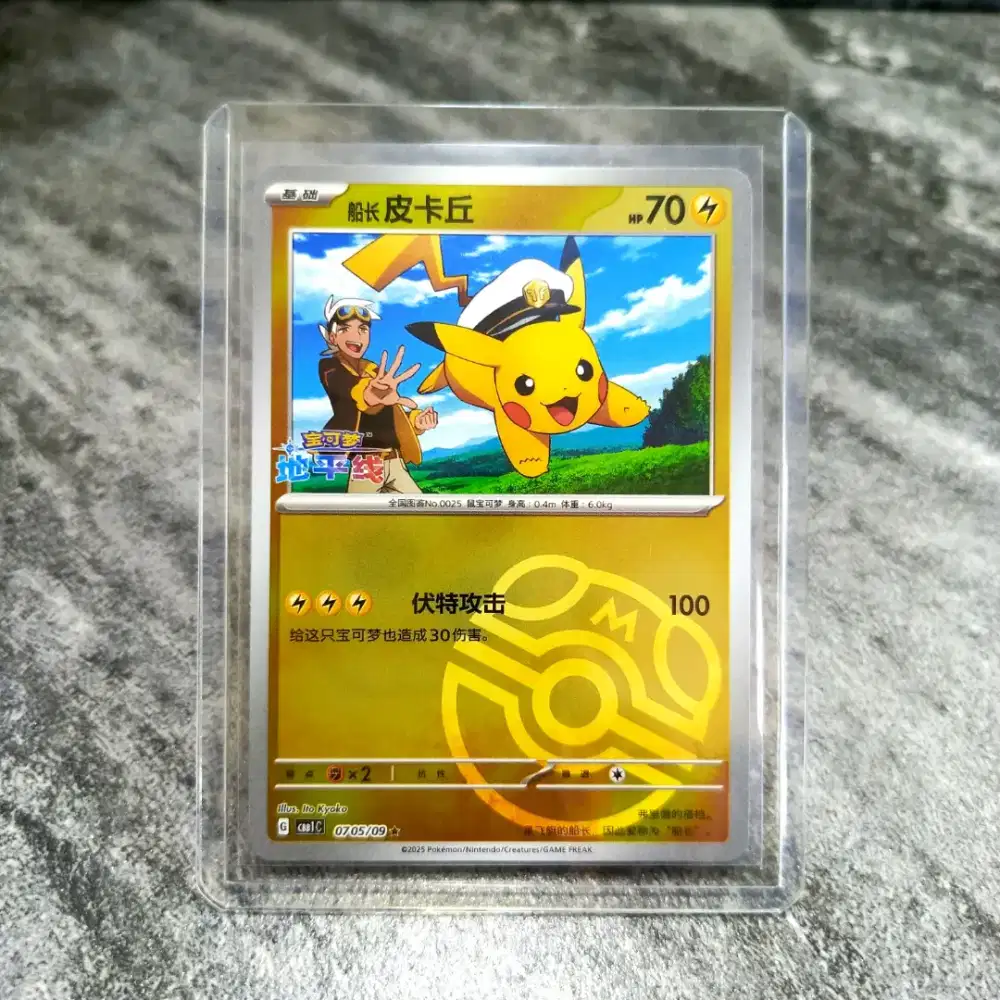 Kartu pokemon asli Pikachu promo | original captain pikachu promo CHN