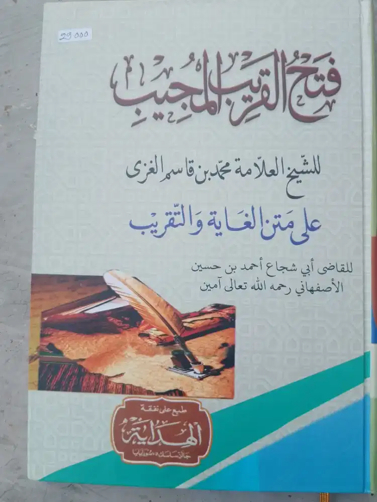 Kitab Fathul qarib