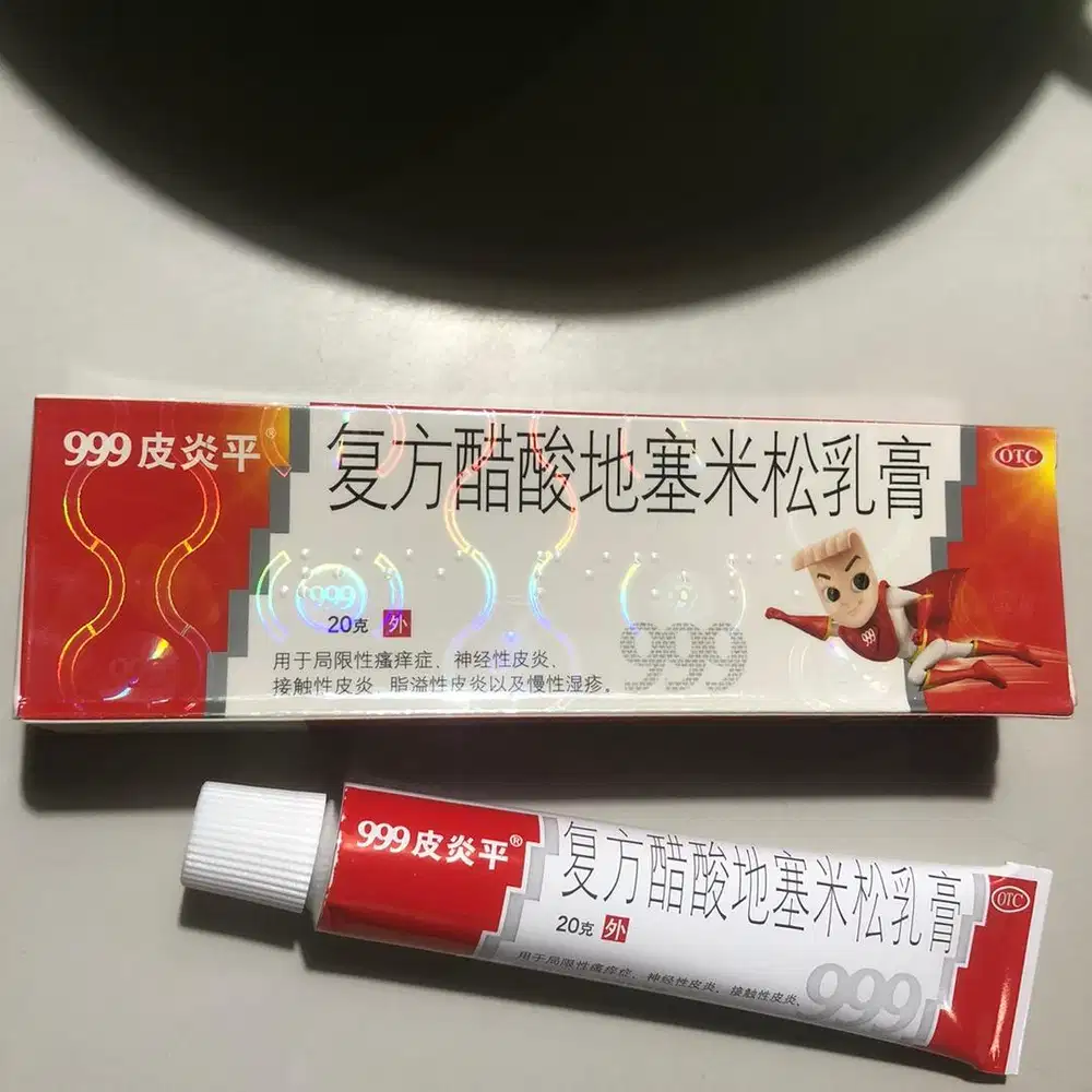 Cream Alergi PI YAN PING 999 isi 20 Gr. Atasi gatal deterjen.