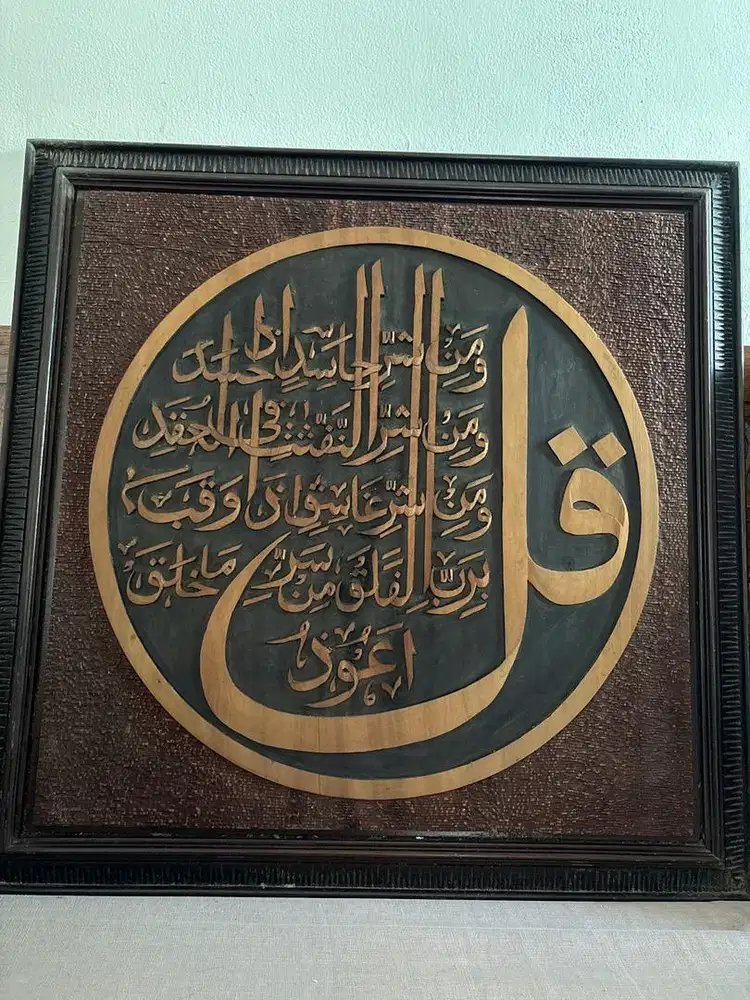 Kaligrafi kayu jati bekas