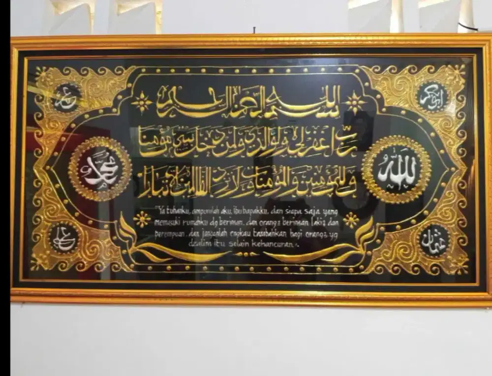 Kaligrafi jumbo QS Nuh 28