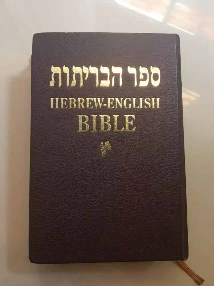 Alkitab Hebrew-English Bible Hardcover 1997