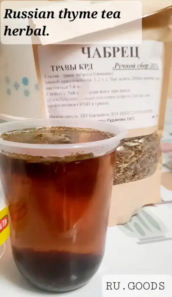 Thyme tea russian herbal 100g