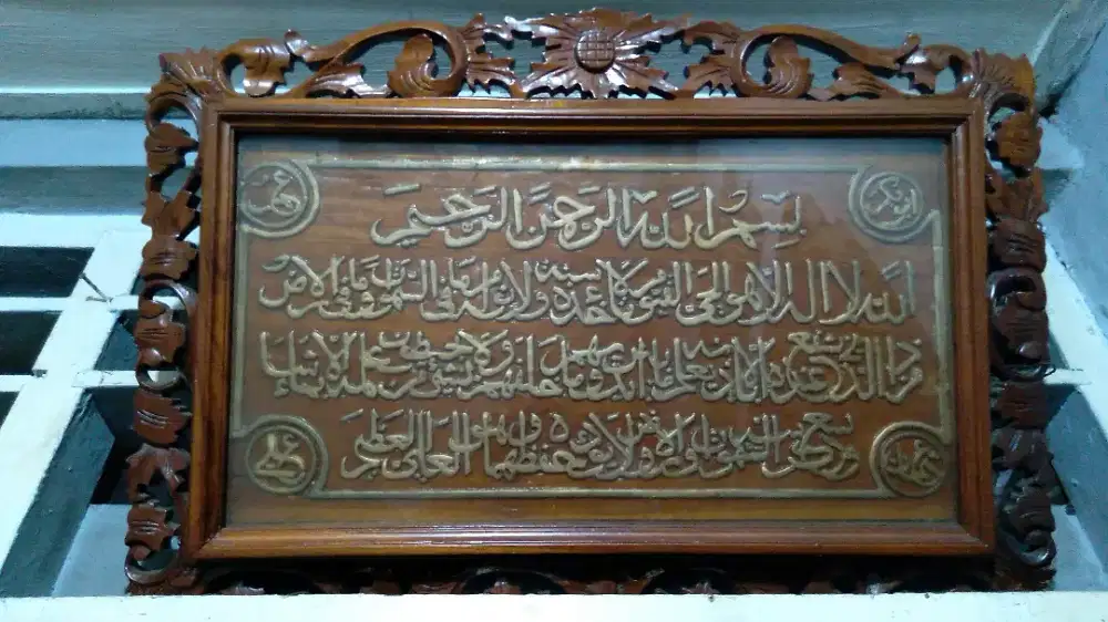 Kaligrafi ayat kursi