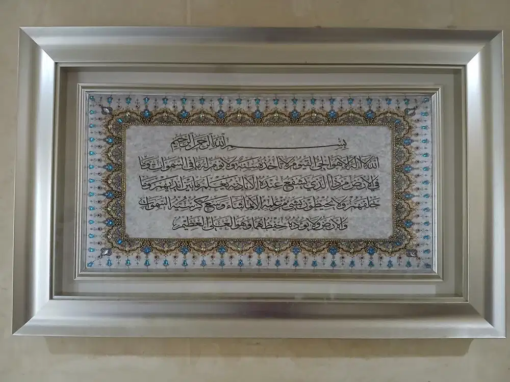 Dijual Kaligrafi Turki Ayat Kursi (nego)