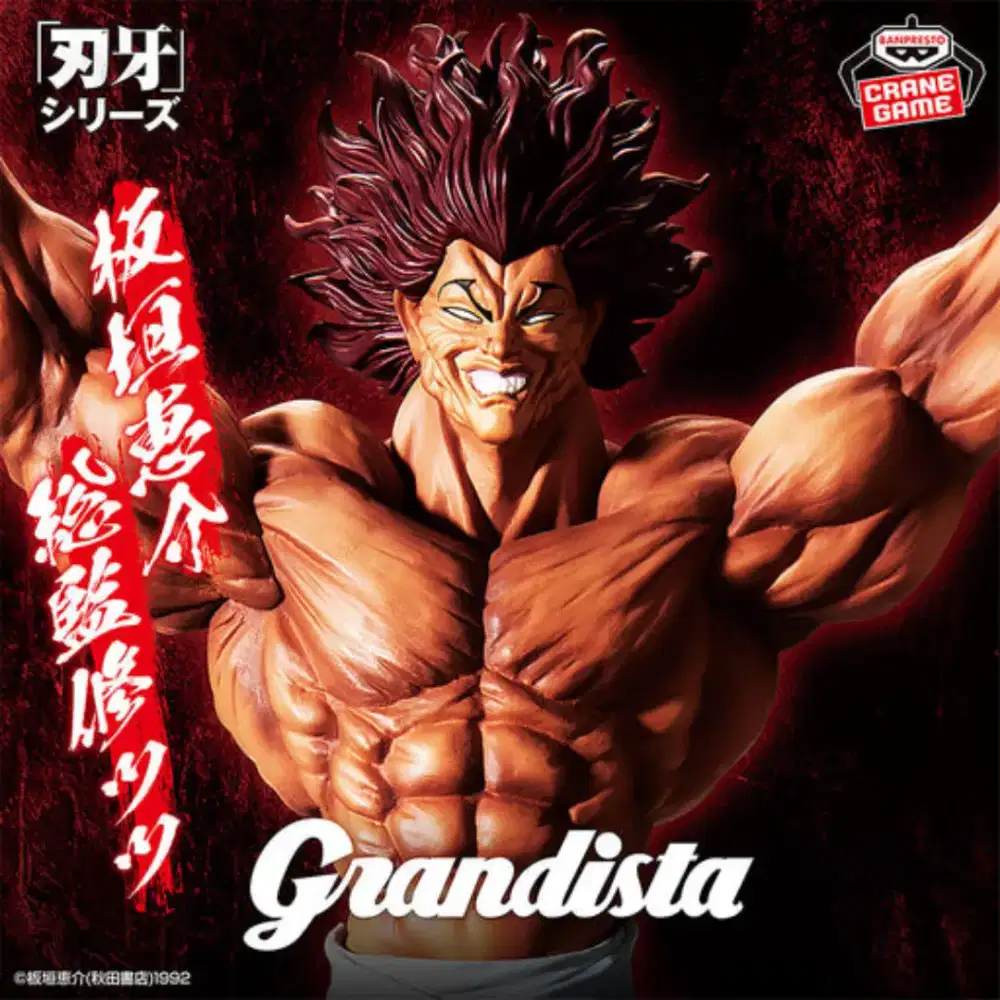 BANDAI GRANDISTA YUJIRO HANMA
