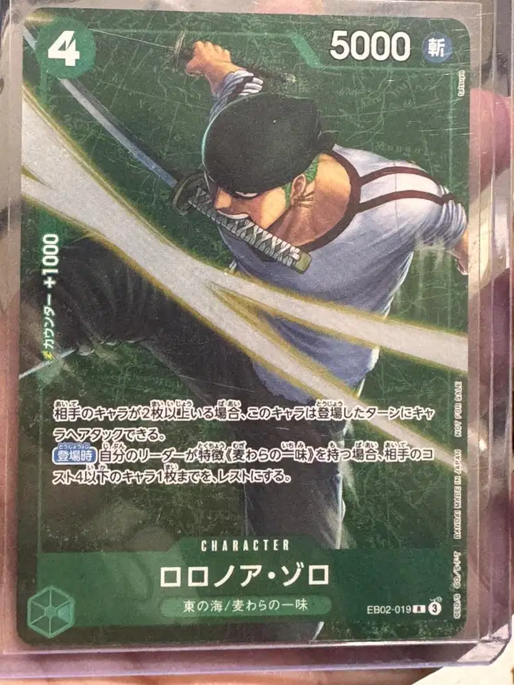 One Piece Card Game TCG