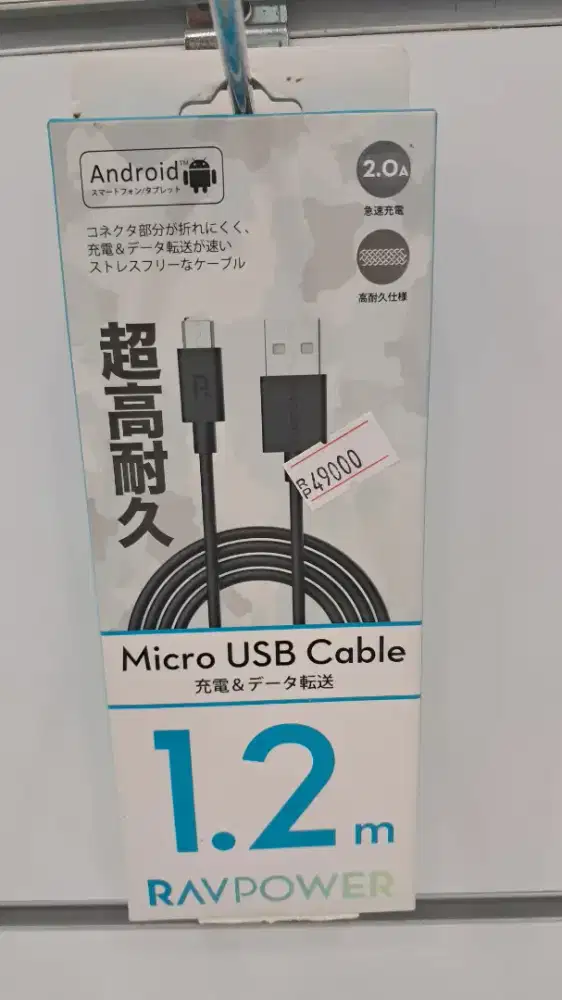 Micro usb cable by Ravpower