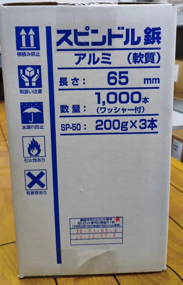 paku spindle aluminium soft / rivet tipe SP-50.