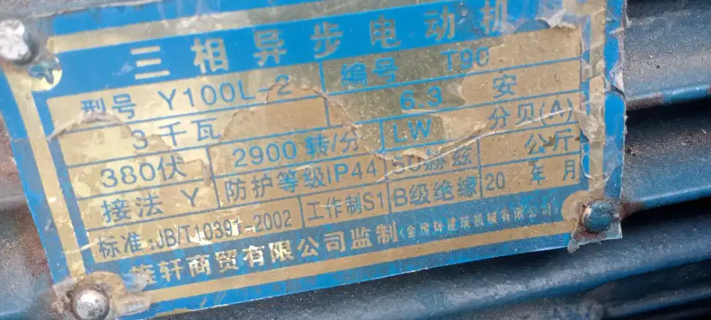 Motor / di Namo untuk alat penggerak