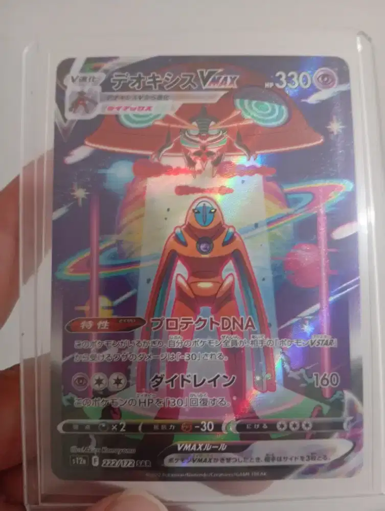 Deoxys VMAs SAR Pokemon tcg