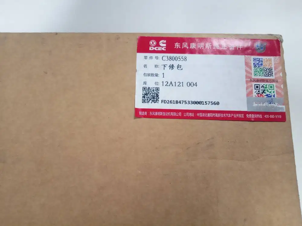 LOWER GASKET PN. 3800558 GENUINE CUMMINS 6CT