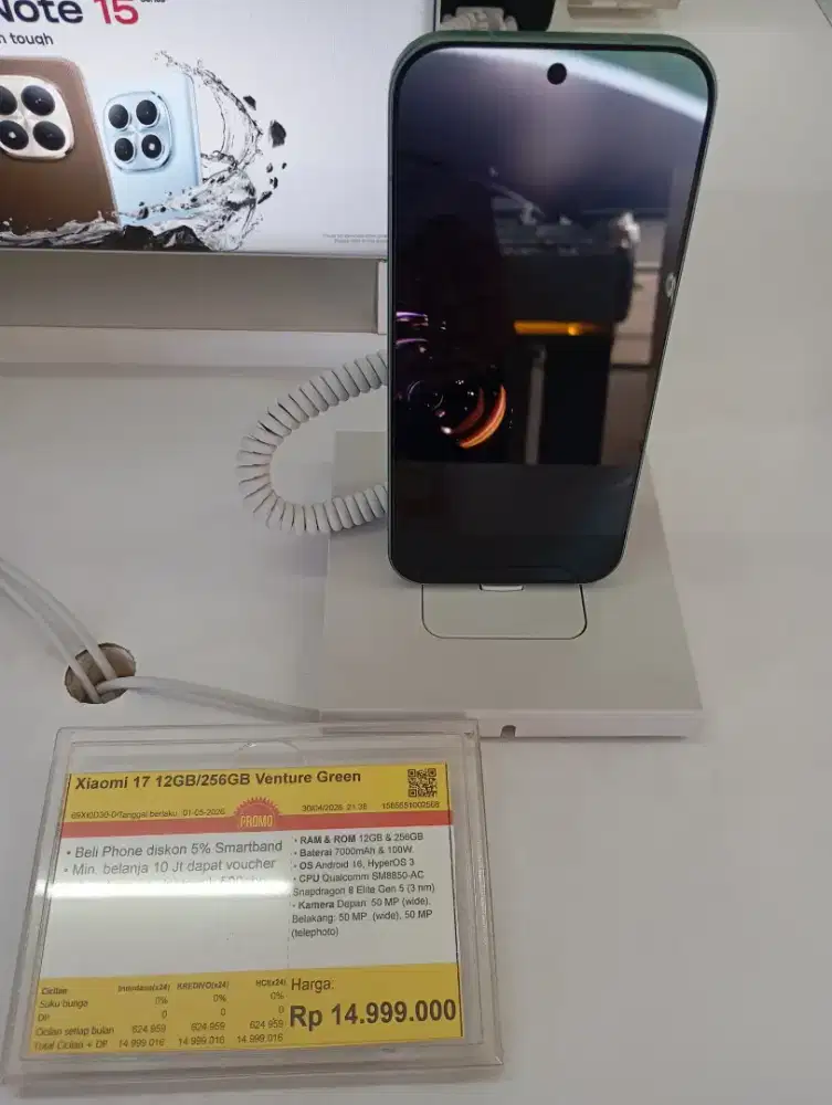 Xiaomi 17 12/256