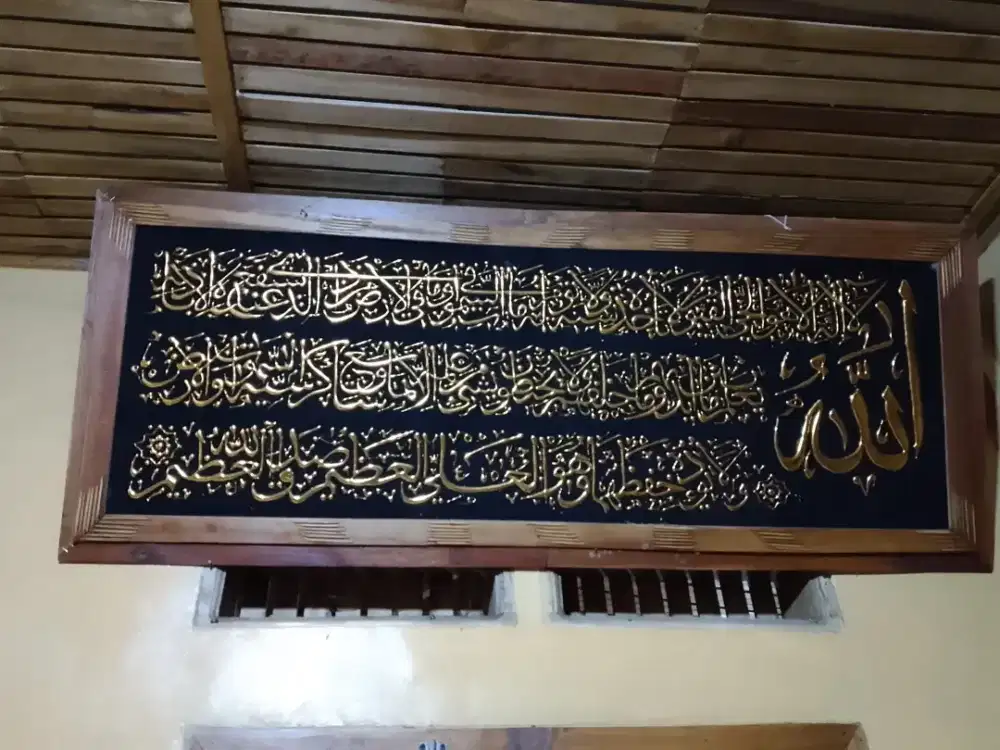 Kaligrafi ayat kursi