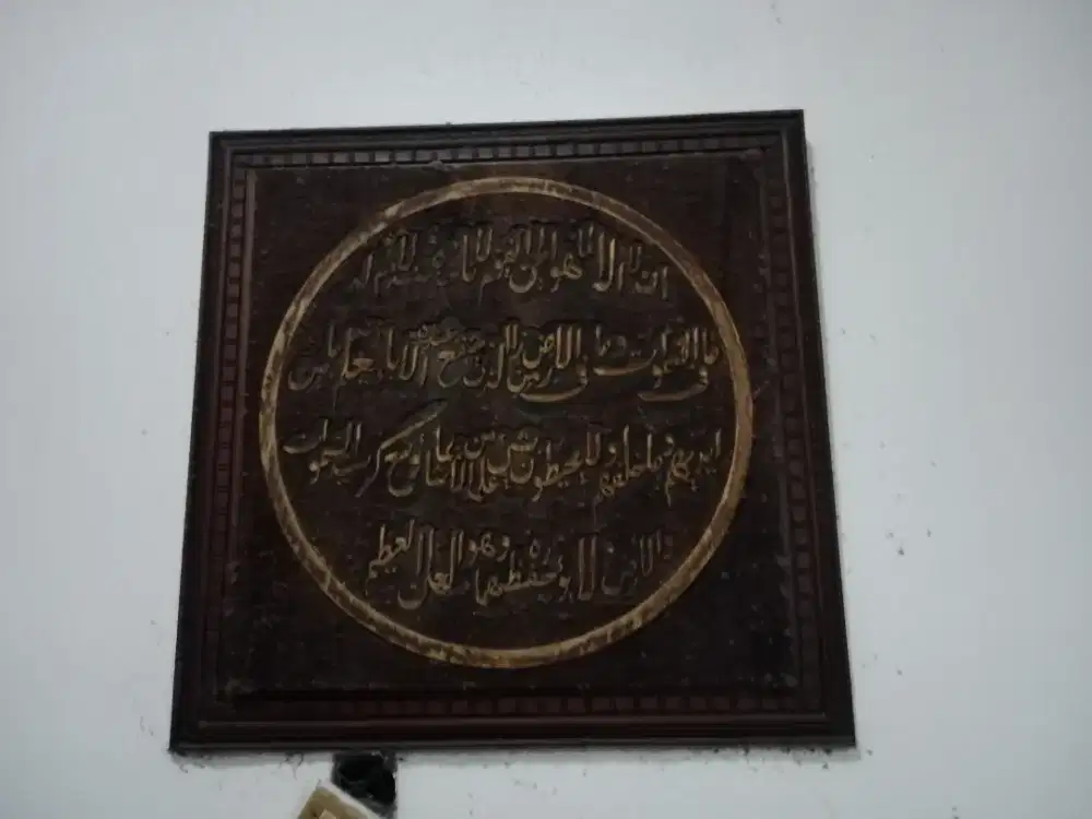 Kaligrafi ayat kursi