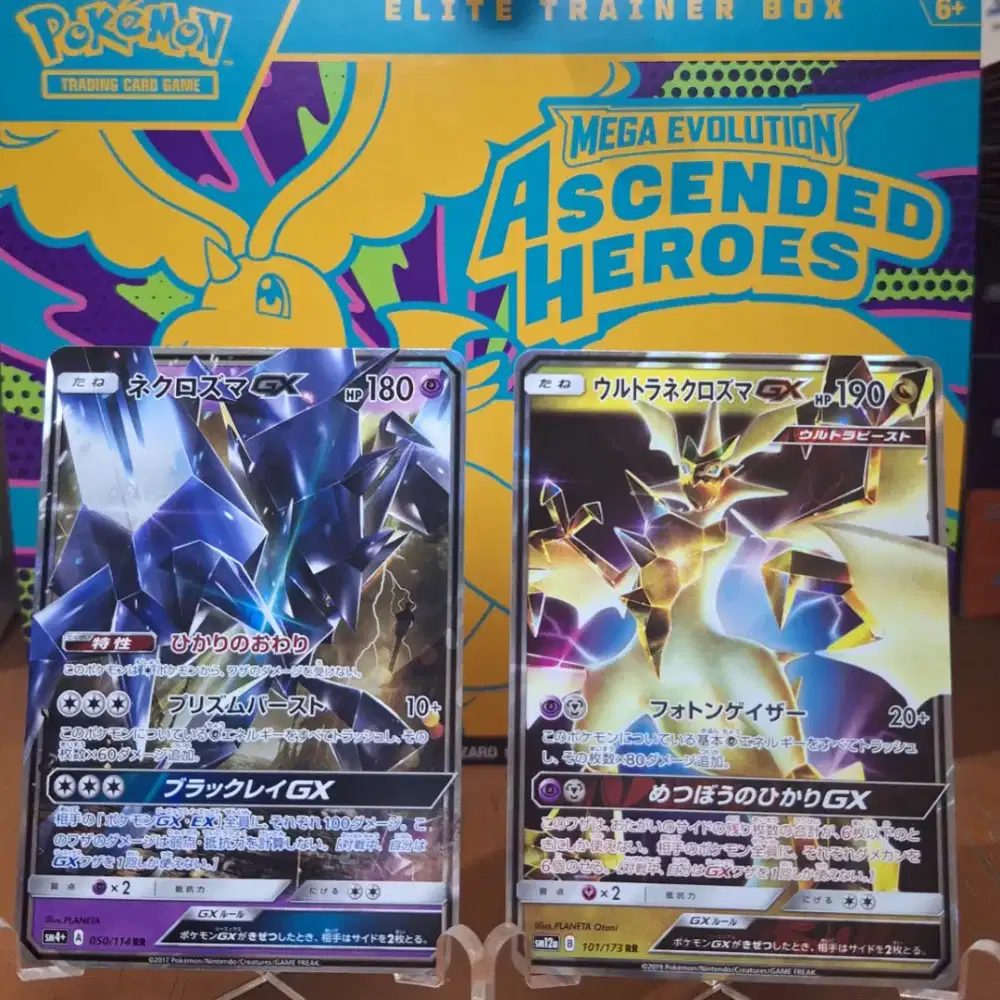 Necrozma & Ultra Necrozma Set Jpn