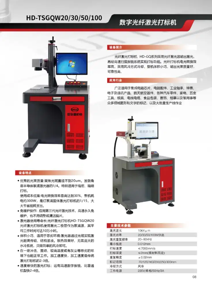 Jual 2 unit mesin cetak logo laser ( 1 unit baru & 1 unit second )