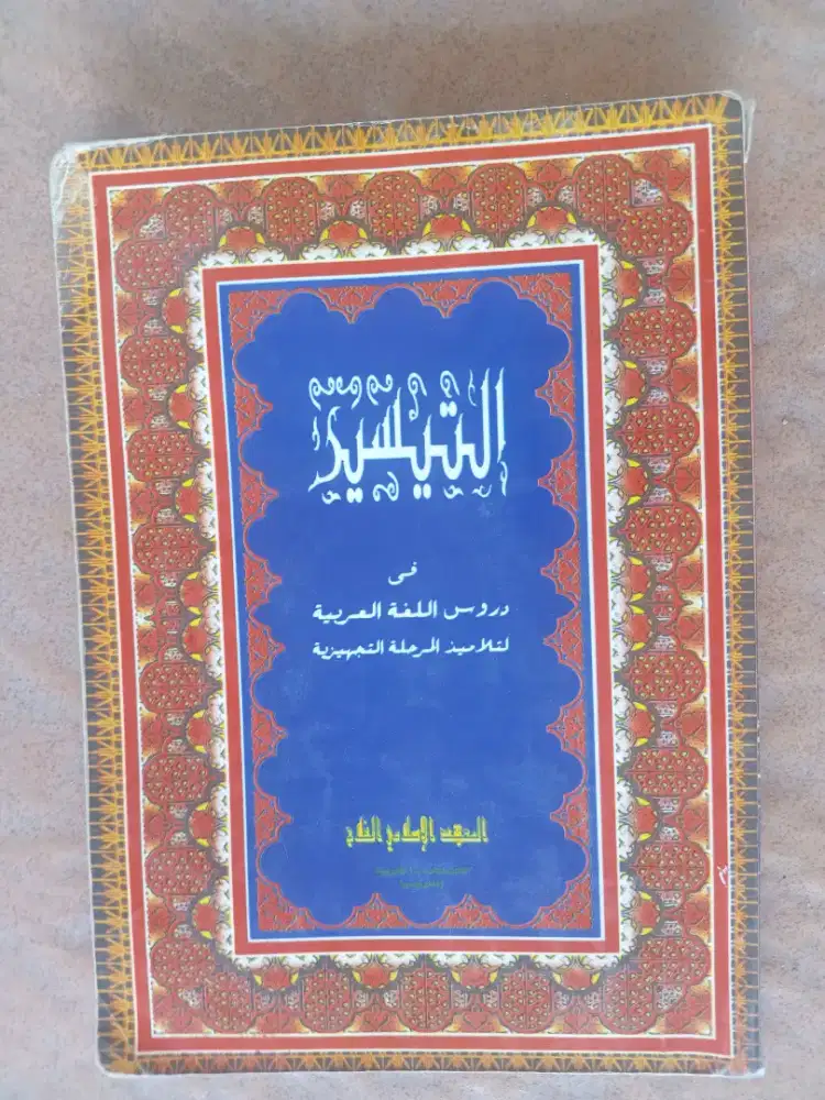 SyRa qur an    pesantren alfalah edisi khusus