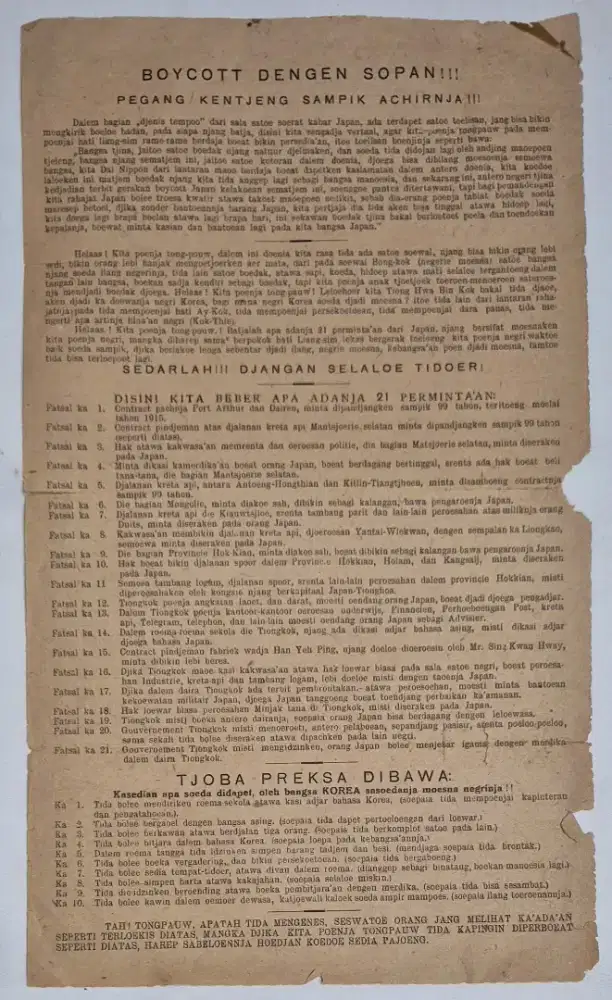 kertas propaganda antik jaman penjajahan