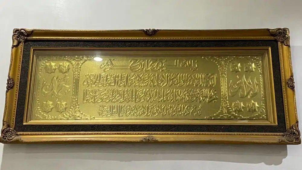 Kaligrafi Ayat Kursi