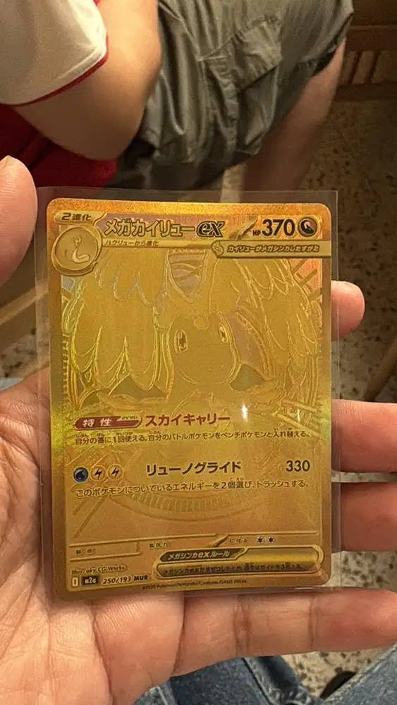Wts MUR mega Dragonite ex 250/193 m2ajp