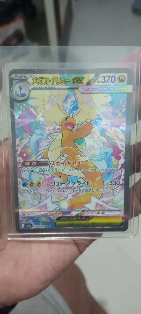 Pokemon Card Japan Dragonite sar + ma