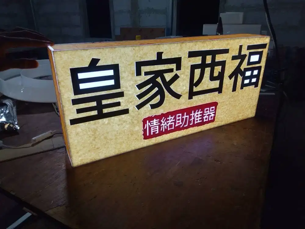 NEON BOX, PAPAN NAMA, HURUF TIMBUL, NEON FLEX, DISPLAY, REKLAME