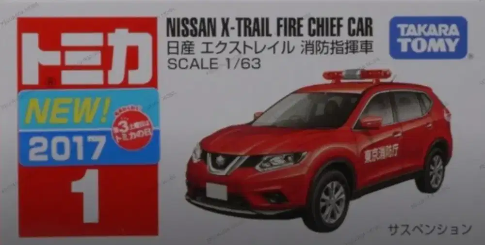 Baru!!  Tomica no. 1-10