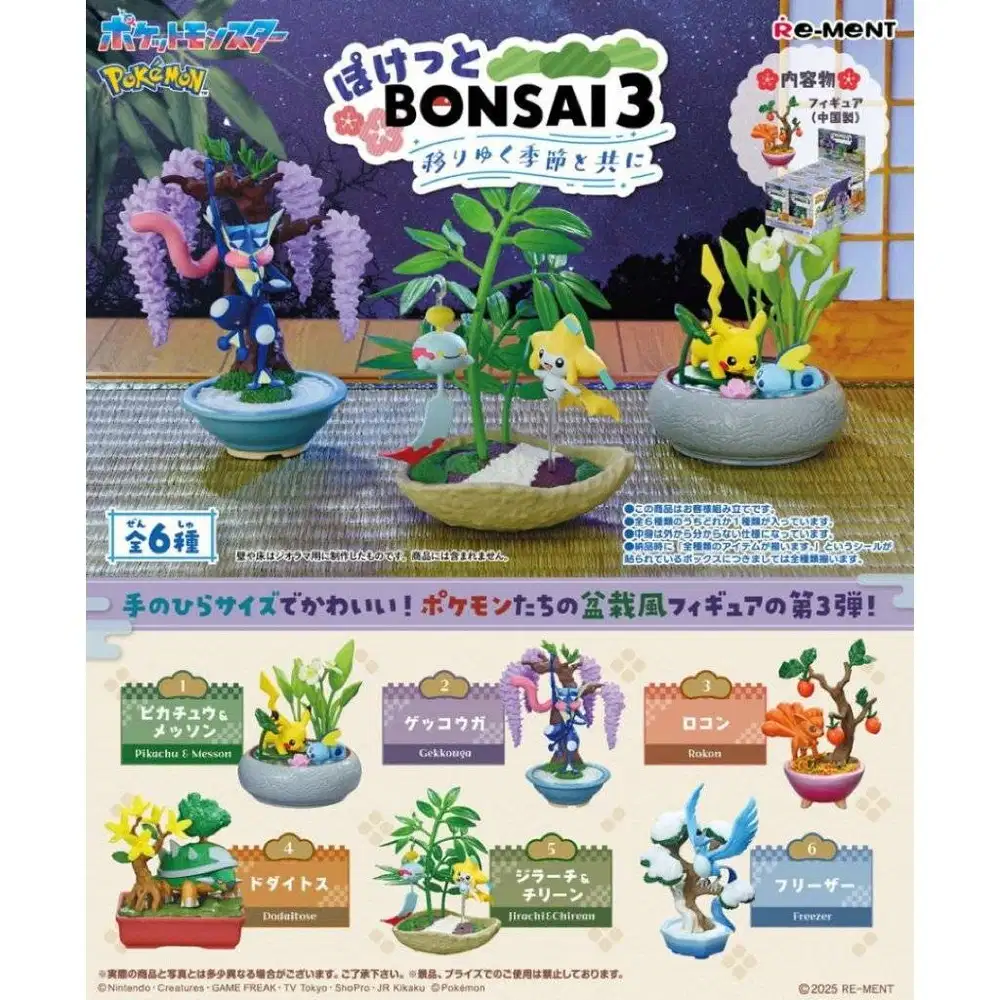 [Re-ment] Pokemon Bonsai Figure (Vol. 1-3) boleh lihat barang fisik