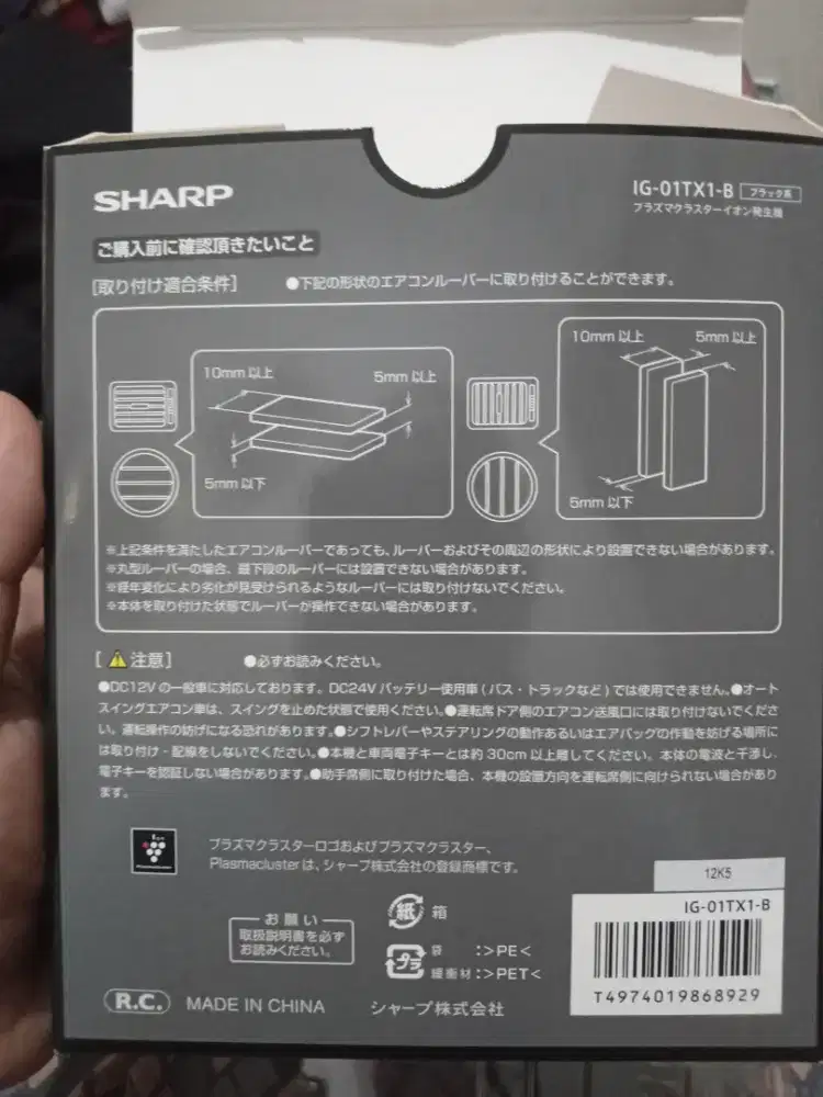 ION SHARP PLASMACLUSTER