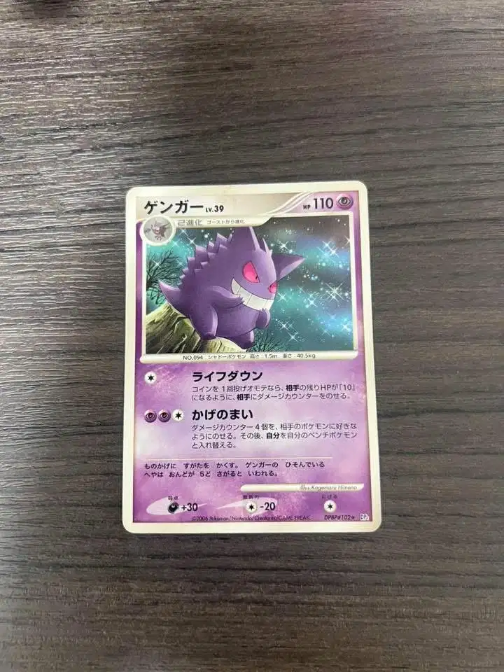 Pokemon card vintage