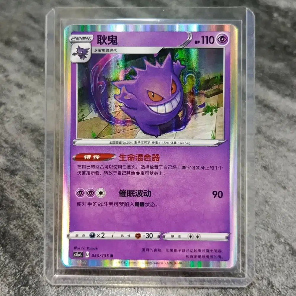 Kartu pokemon TCG asli original limited Chinese gengar holo muluss