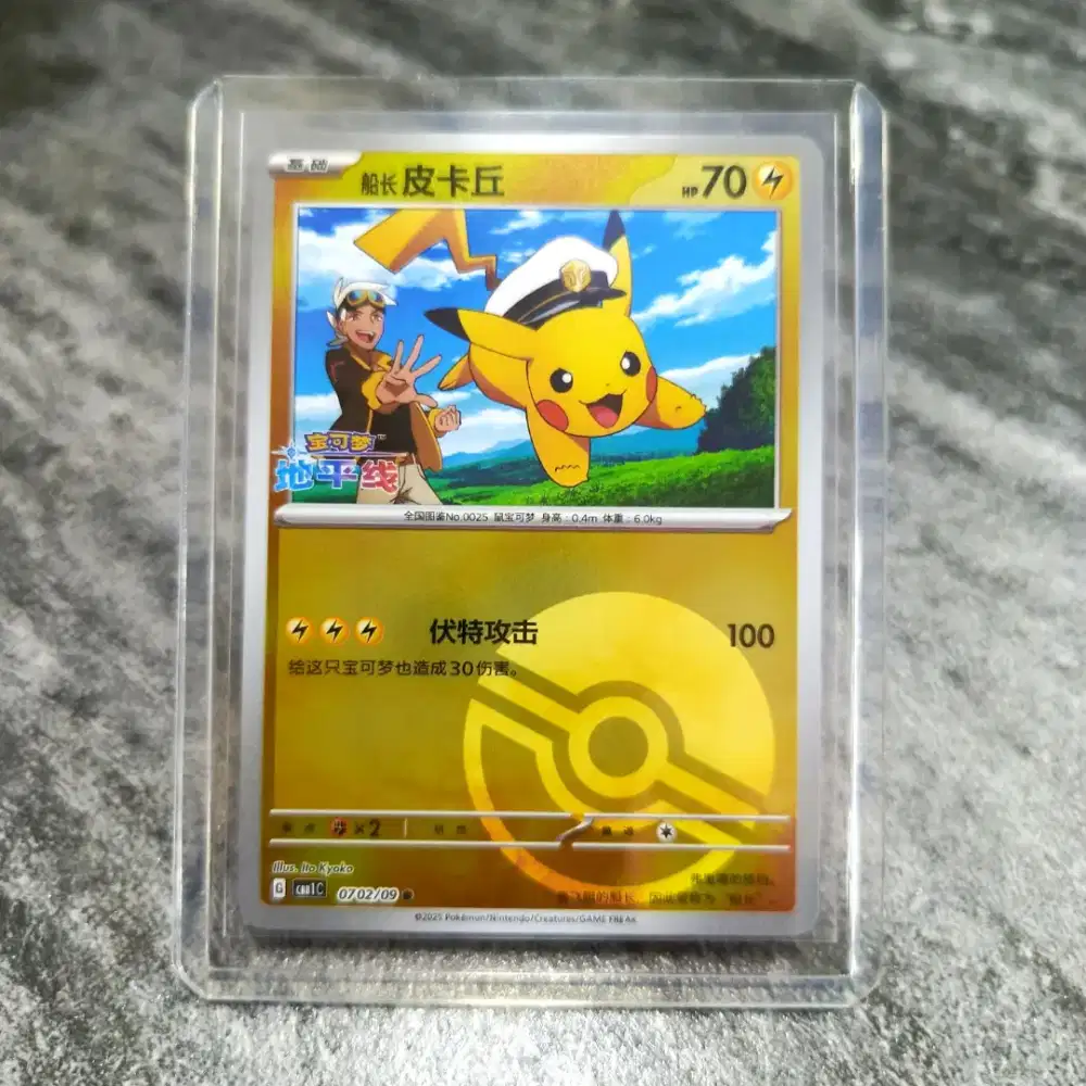 Kartu pokemon Pikachu original kondisi mulusss