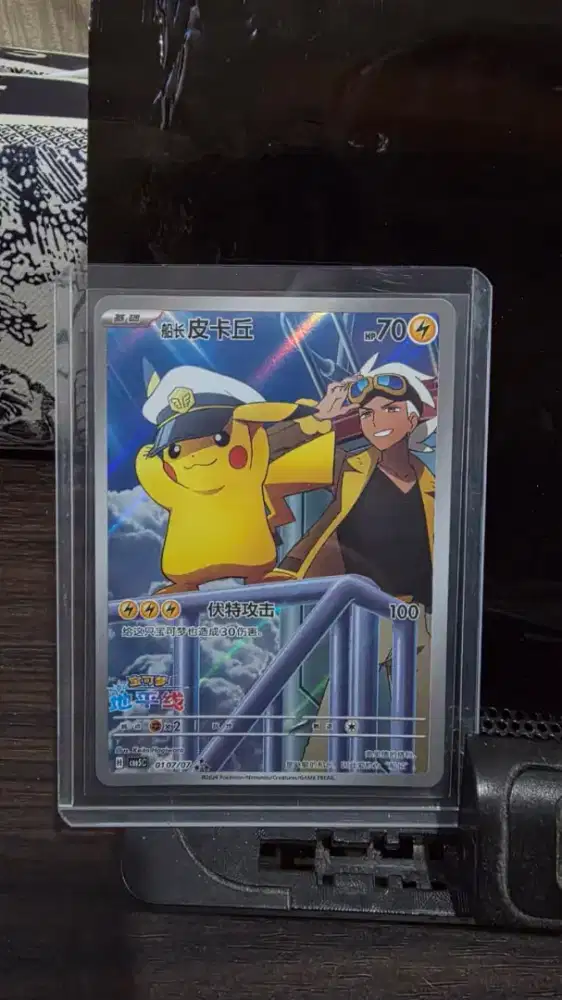 Rare Pokémon Card from G Pack Vol.5, Ascended Heroes & 151 Pack