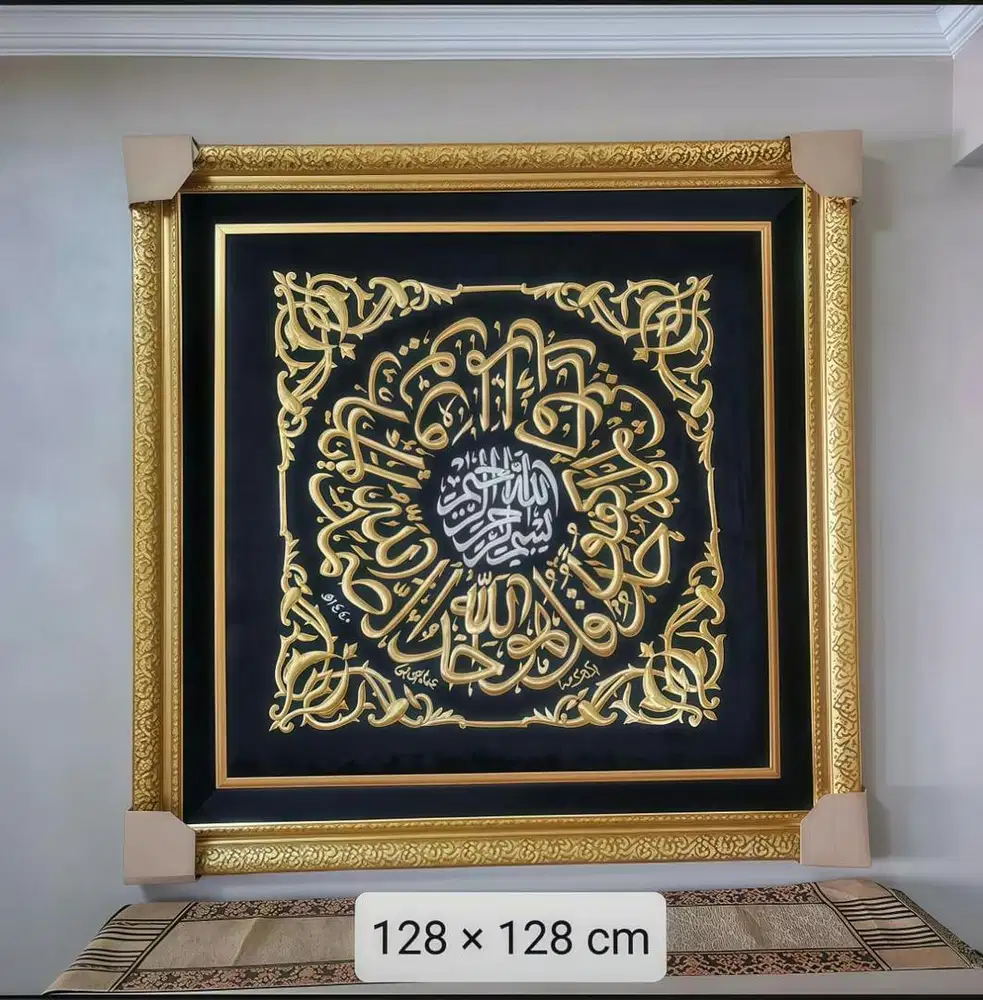KISWAH KA'BAH BERSERTIFIKAT LAFADZ SURAH AL IKHLAS
