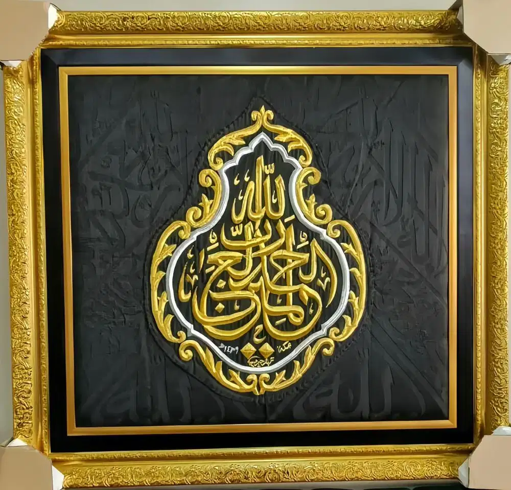 KISWAH KA'BAH LAFADZ ALHAMDULILLAH BERSERTIFIKAT RESMI KSA