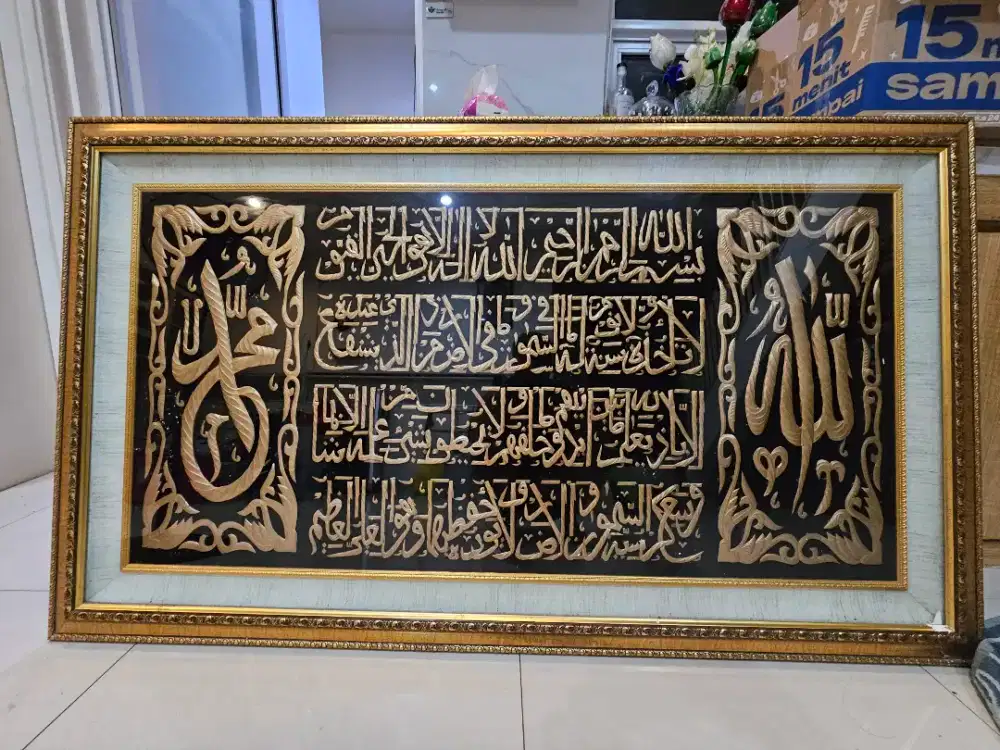 Hiasan dinding Ayat Kursi