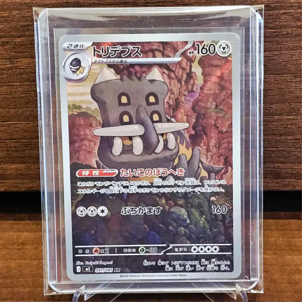 Abyss Eye Bastiodon AR 91/81 M5 JP Kartu Pokemon TCG Japan