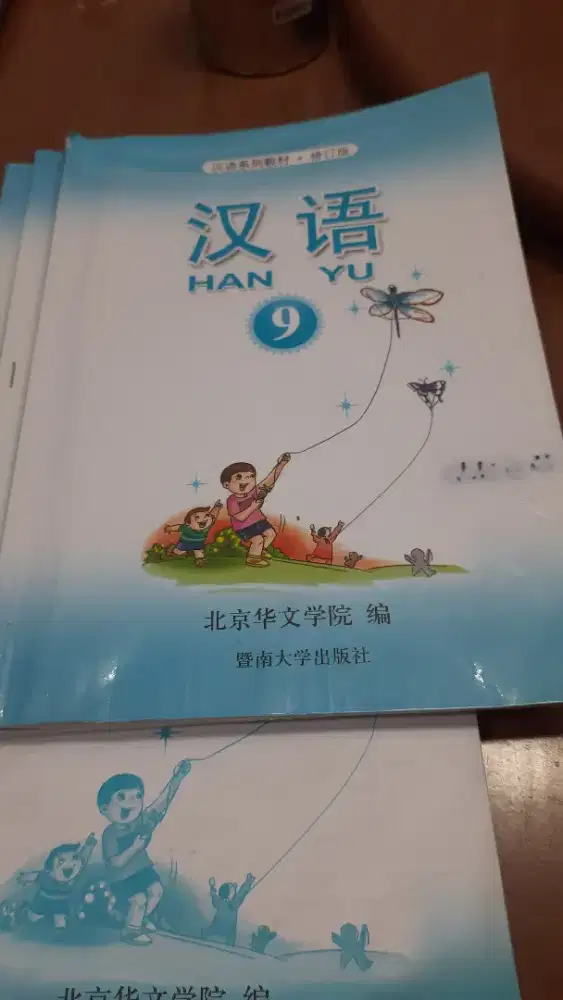 Buku cetak Mandairin Han Yu kelas 9 / SMP 3