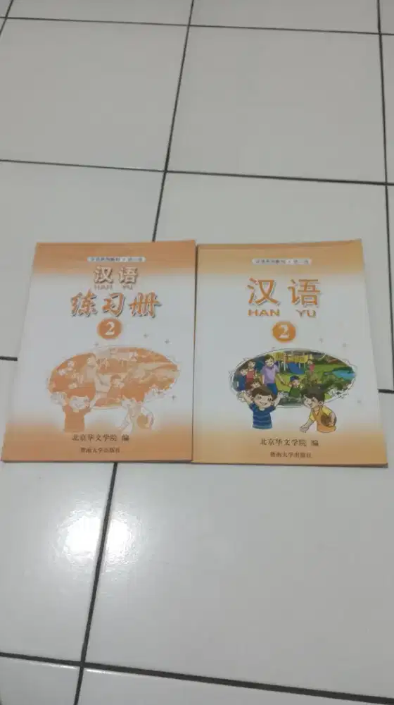 Buku han yu 2 second
