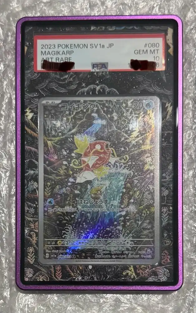 Magikarp PSA 10 Japan