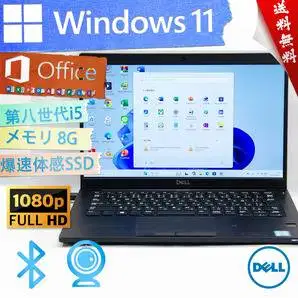 Laptop Dell Latitude 7390 (Second)
