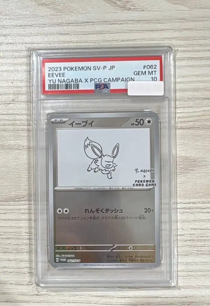WTS SLAB 2023 POKEMON EEVEE