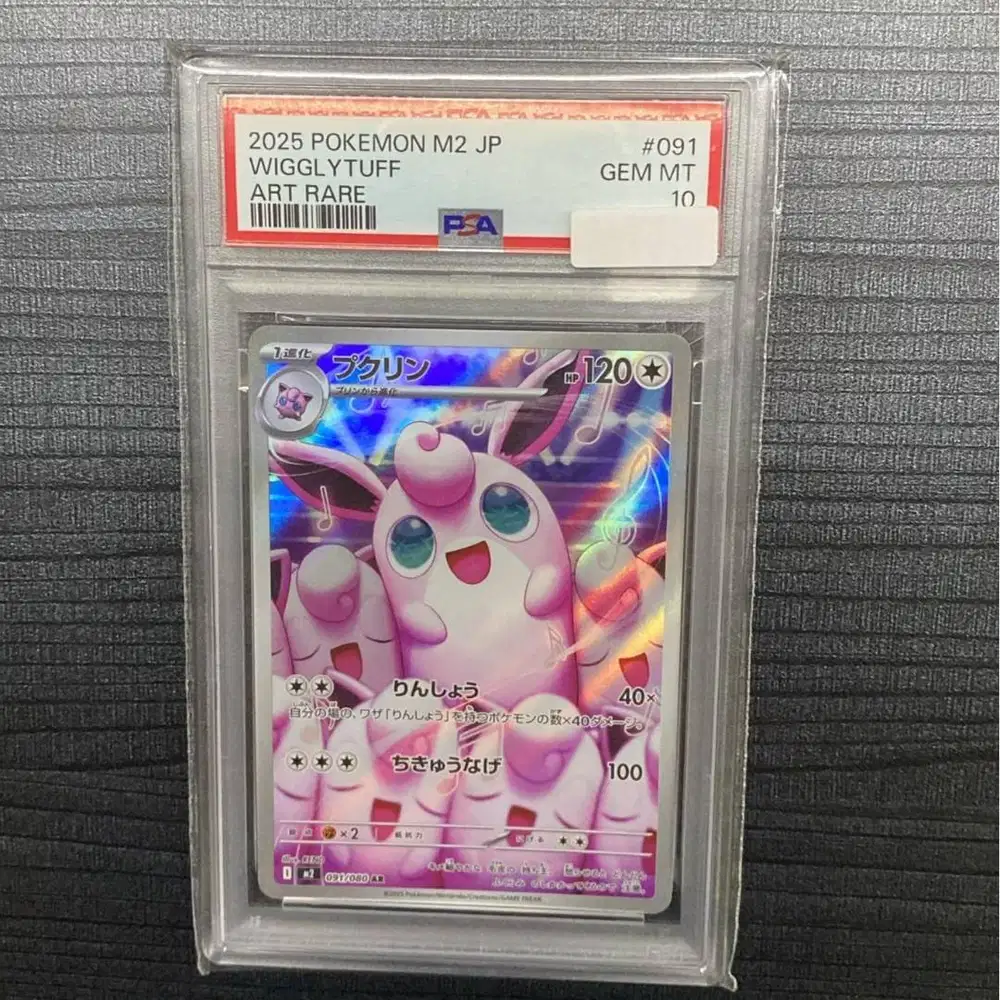 WTS SLAB WIGGLYTUFF