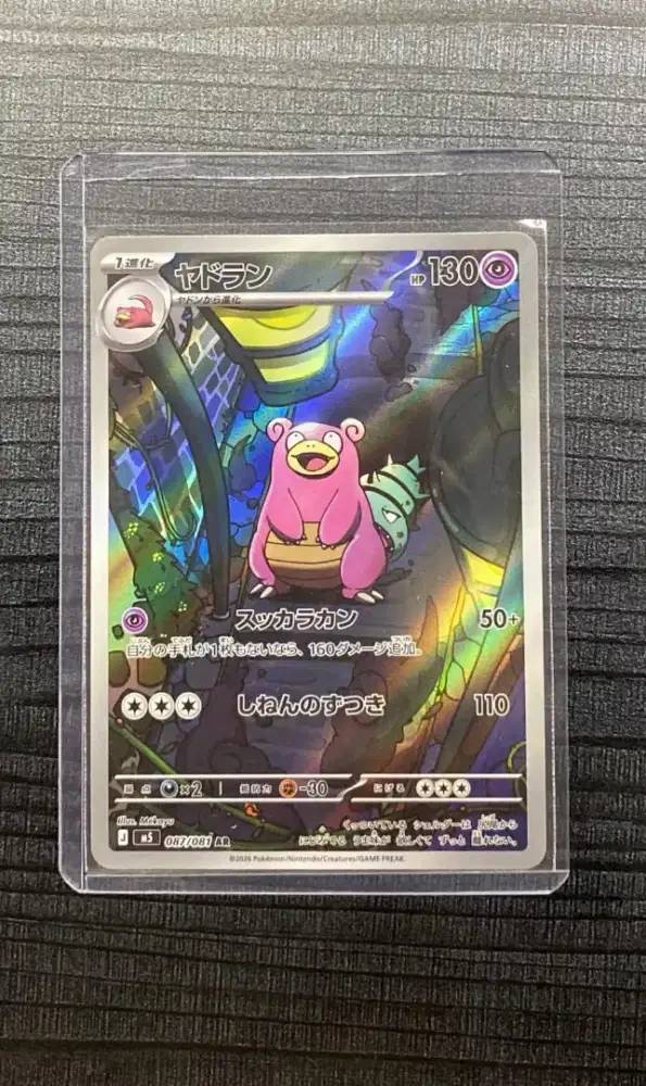 RAW Pokemon Card Japanese MEGA Slowbro AR 087/081 M5 Abyss Eye 2026